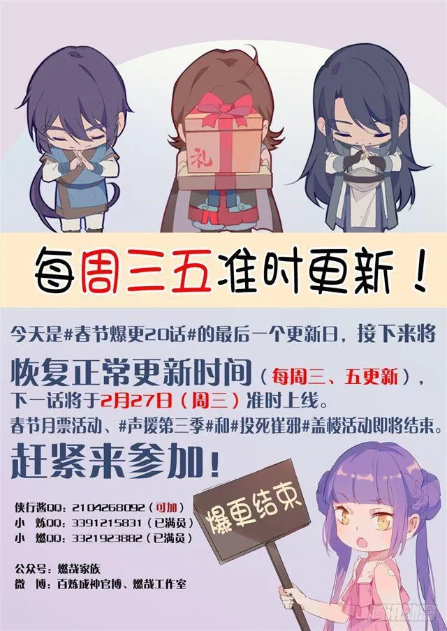 第347话 逆势翻盘 第17页