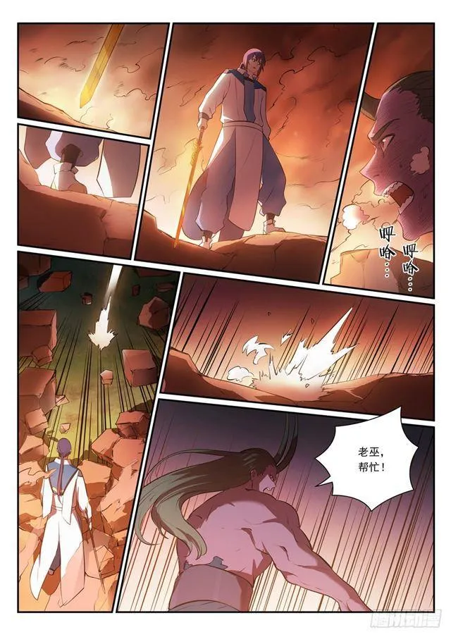 第348话 狐假虎威 第3页