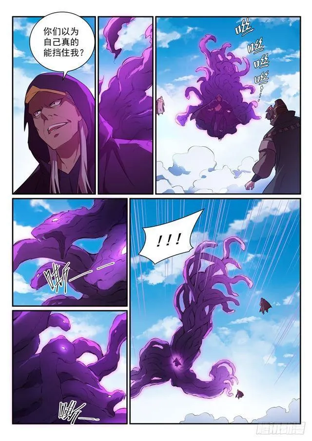 第348话 狐假虎威 第5页
