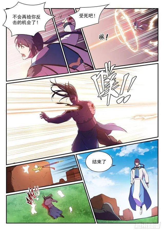 第348话 狐假虎威 第13页