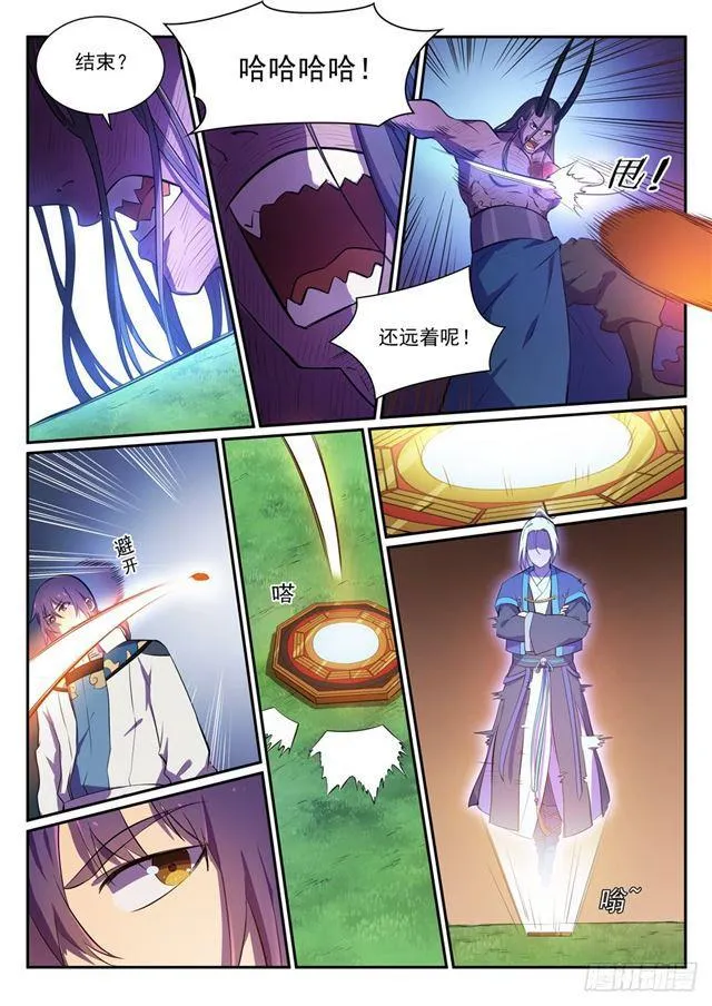 第348话 狐假虎威 第14页