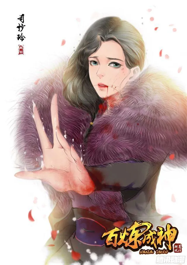 第349话 手刃宿敌 第2页