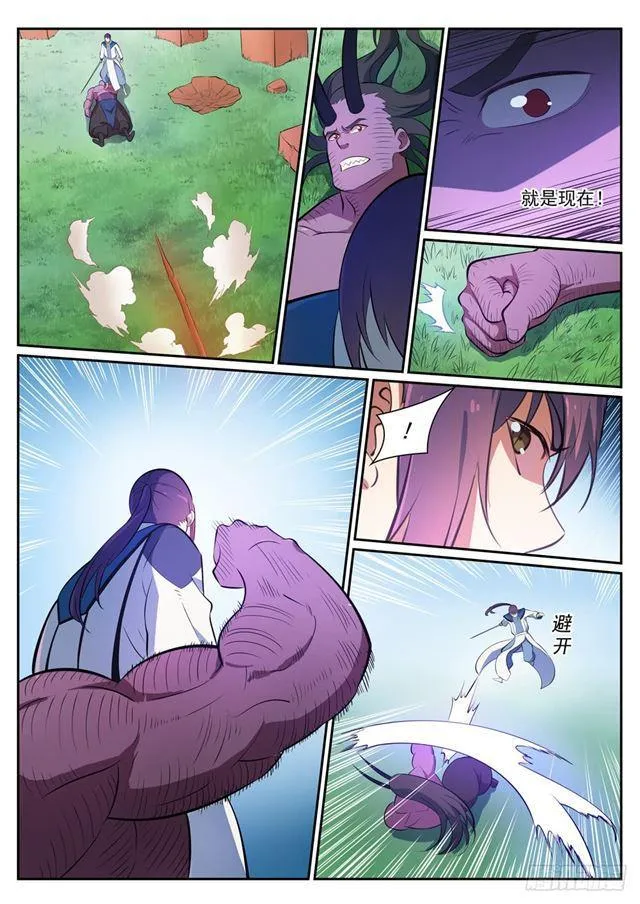 第349话 手刃宿敌 第6页