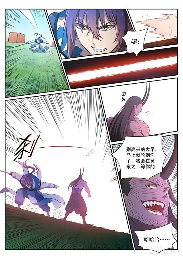 第349话 手刃宿敌 第7页