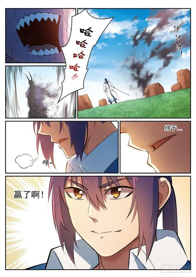 第349话 手刃宿敌 第8页