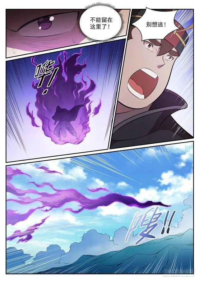 第349话 手刃宿敌 第10页