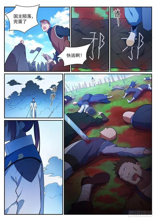 第349话 手刃宿敌 第11页