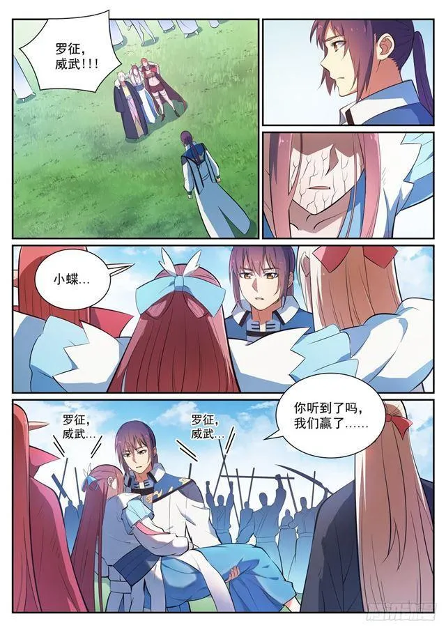 第349话 手刃宿敌 第13页