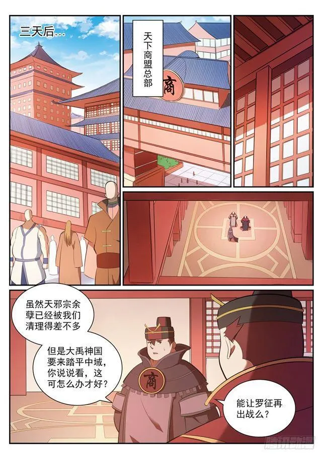 第349话 手刃宿敌 第15页