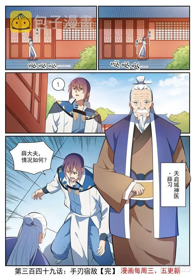第349话 手刃宿敌 第17页