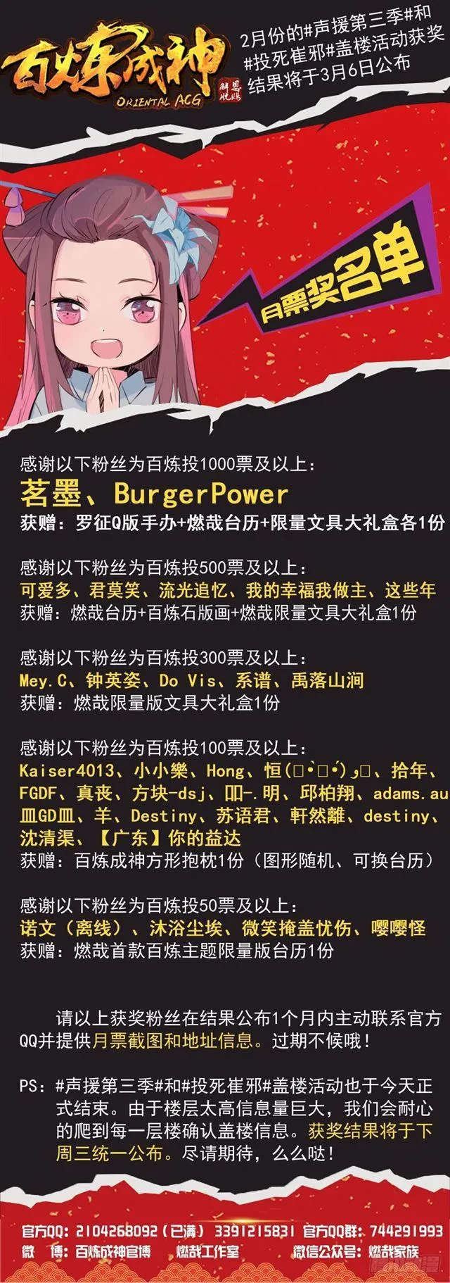 第349话 手刃宿敌 第18页