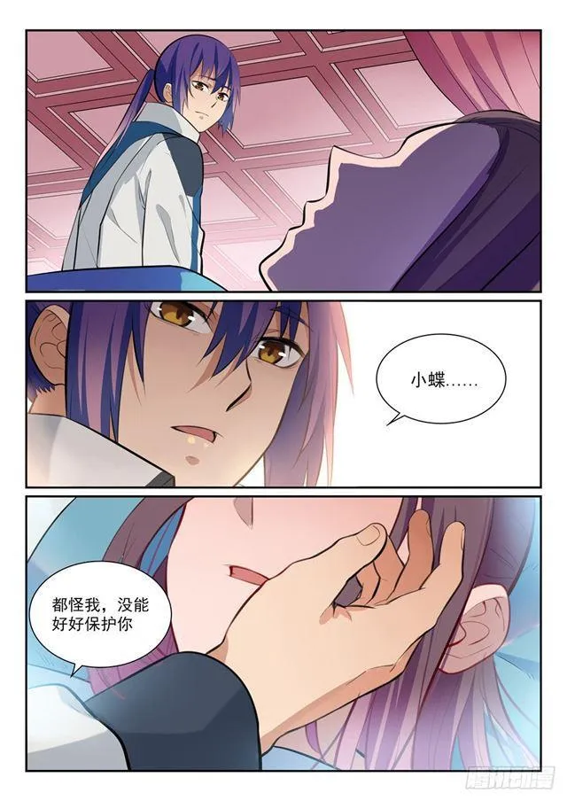 第350话 命悬一线 第7页