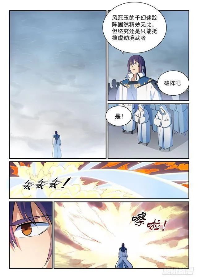 第350话 命悬一线 第10页