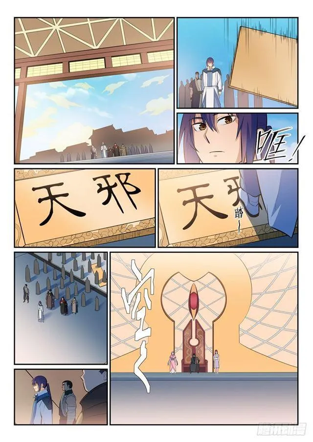 第350话 命悬一线 第11页
