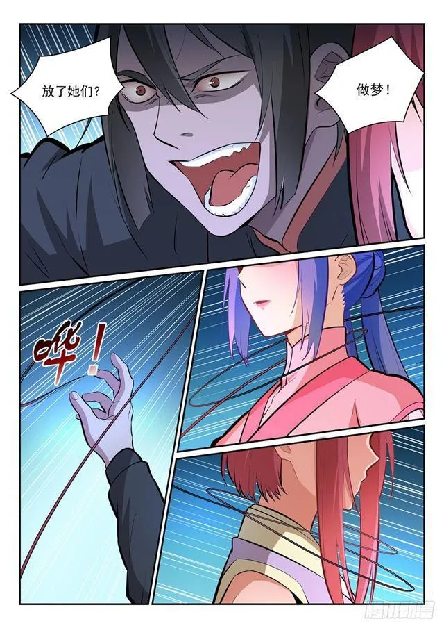 第350话 命悬一线 第13页
