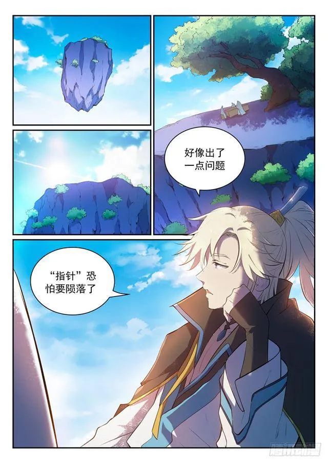第351话 再度别离 第3页