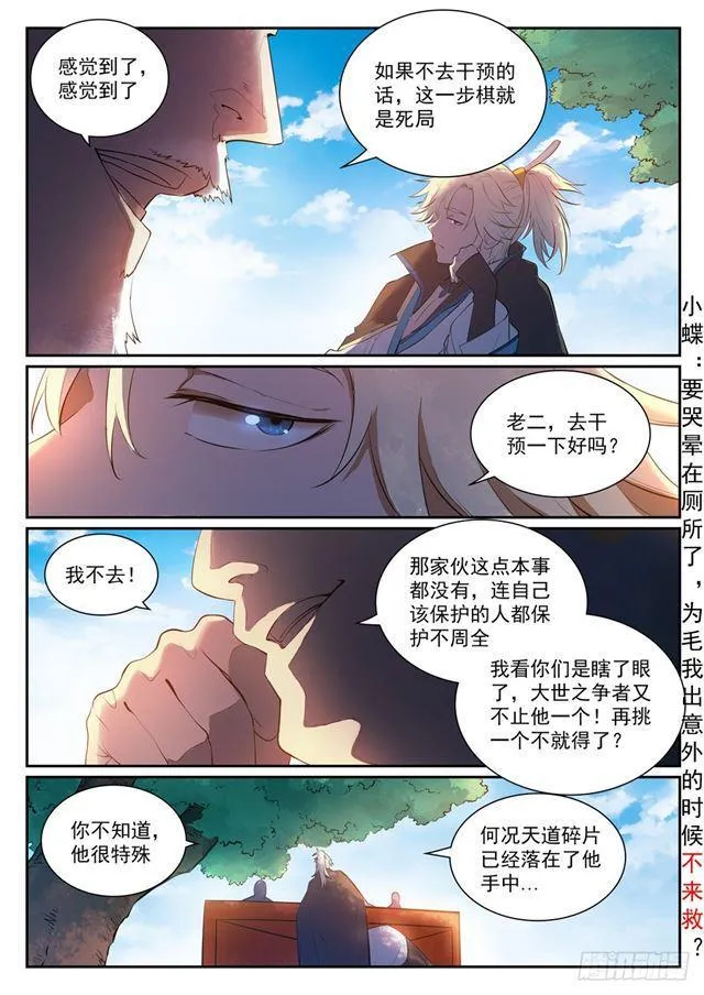 第351话 再度别离 第4页