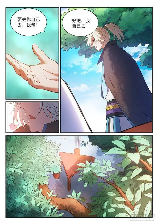 第351话 再度别离 第5页