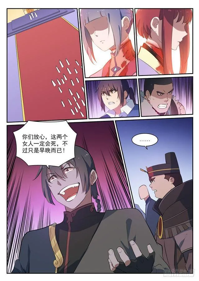 第351话 再度别离 第6页