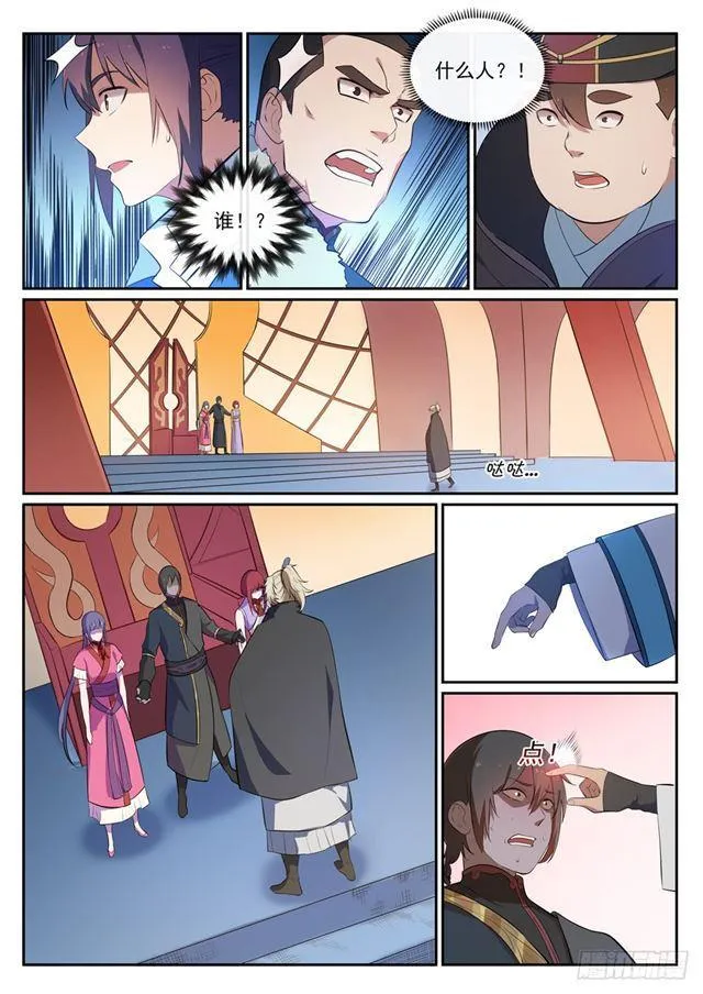 第351话 再度别离 第9页