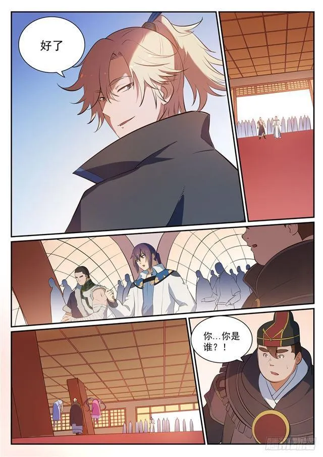 第351话 再度别离 第11页