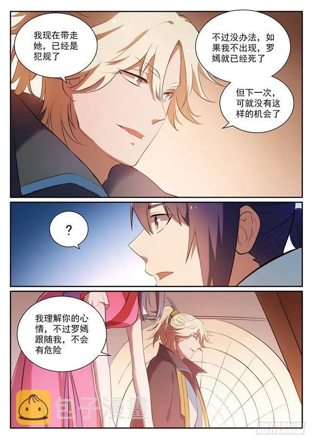 第351话 再度别离 第13页