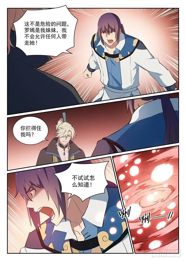 第351话 再度别离 第14页