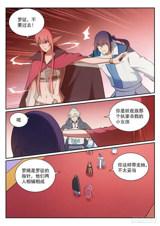第351话 再度别离 第15页