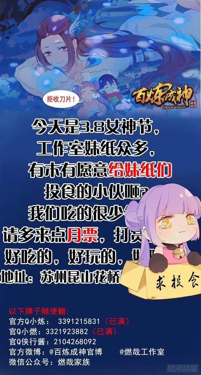 第351话 再度别离 第17页