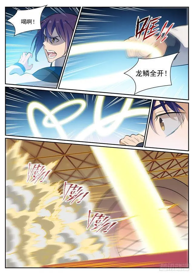 第352话 蚍蜉撼树 第5页