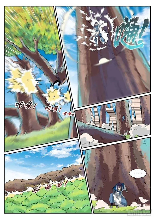第352话 蚍蜉撼树 第7页