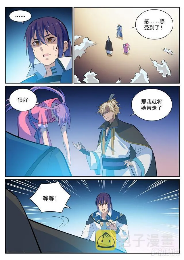 第352话 蚍蜉撼树 第13页