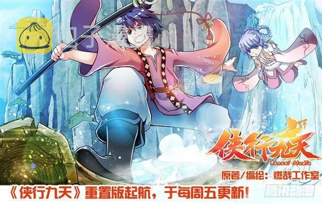 第352话 蚍蜉撼树 第18页