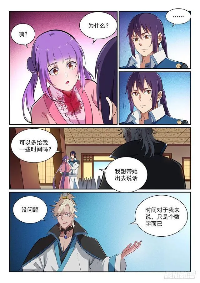 第353话 久别重逢 第5页