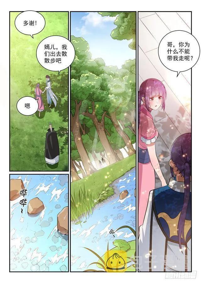 第353话 久别重逢 第6页