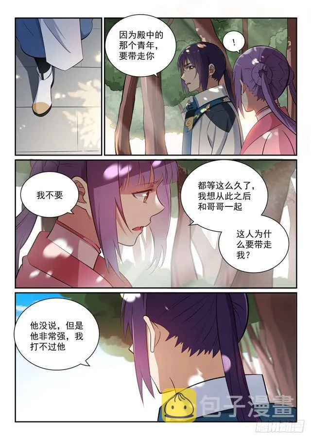 第353话 久别重逢 第7页