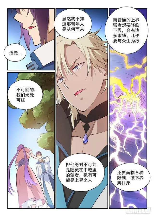 第353话 久别重逢 第9页