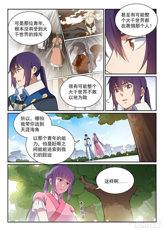 第353话 久别重逢 第10页