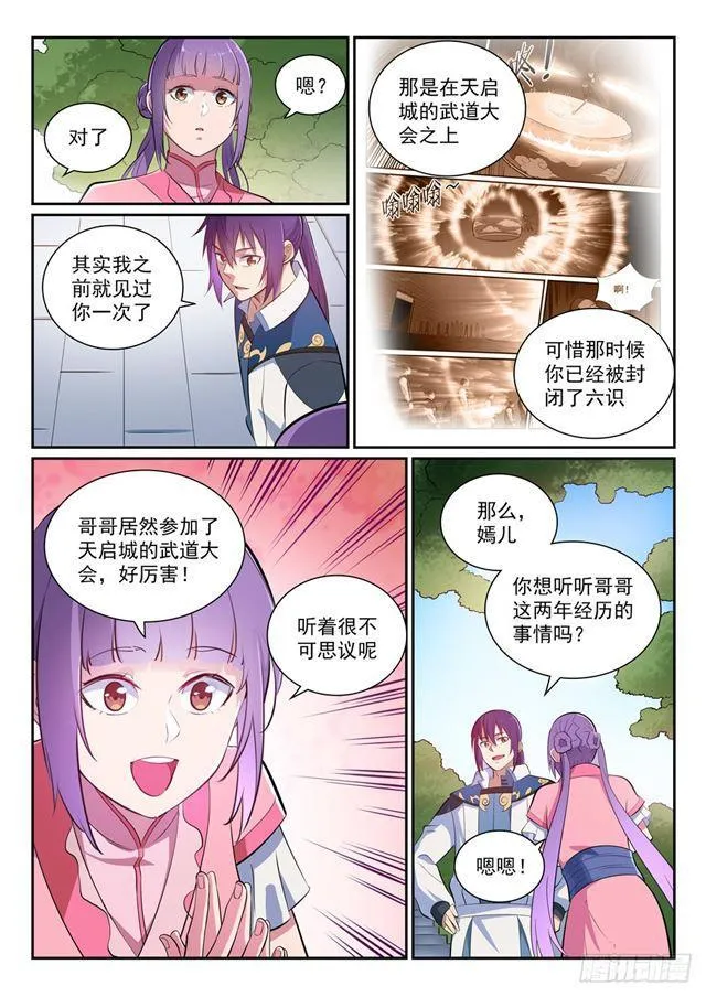 第353话 久别重逢 第11页