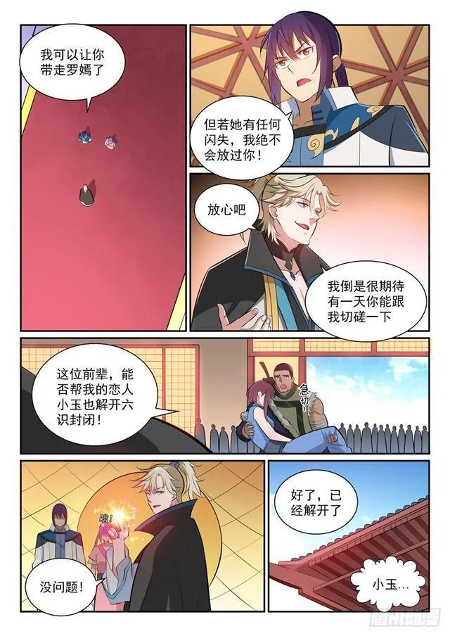 第353话 久别重逢 第14页