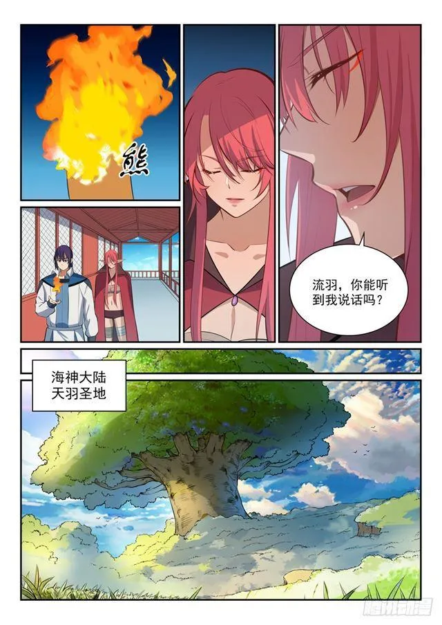 第355话 心中有数 第10页