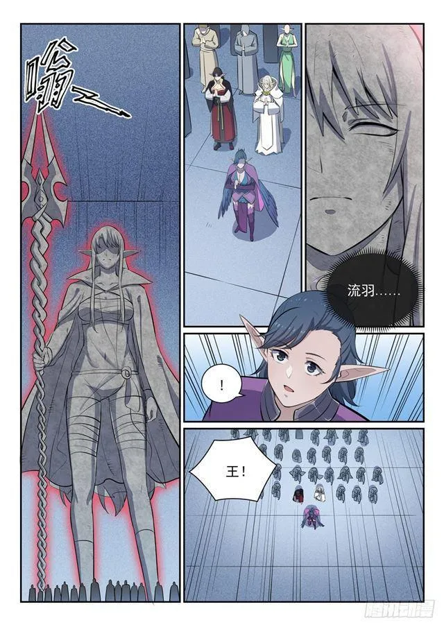 第355话 心中有数 第11页