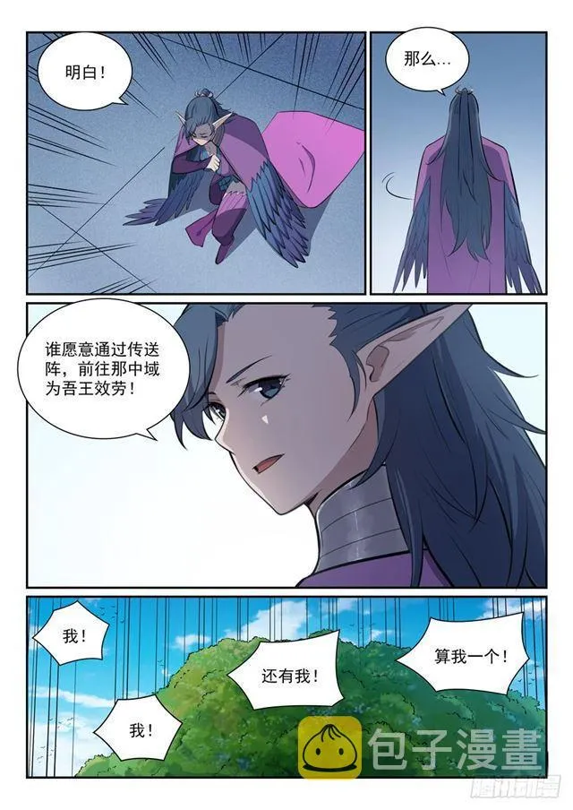 第355话 心中有数 第13页