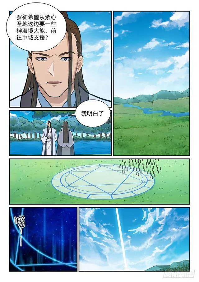 第355话 心中有数 第14页