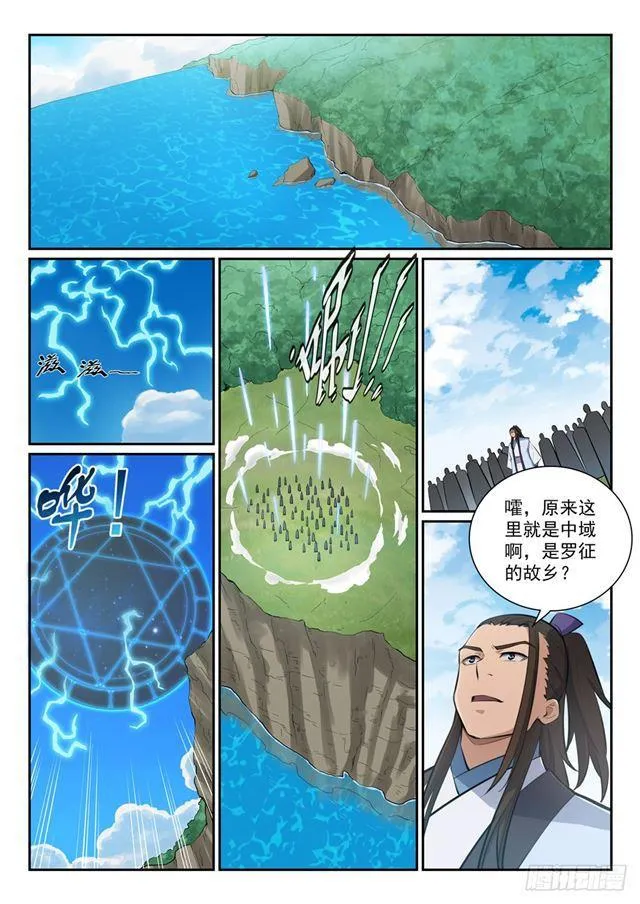 第355话 心中有数 第15页