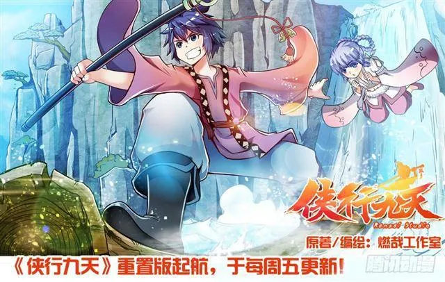 第355话 心中有数 第18页