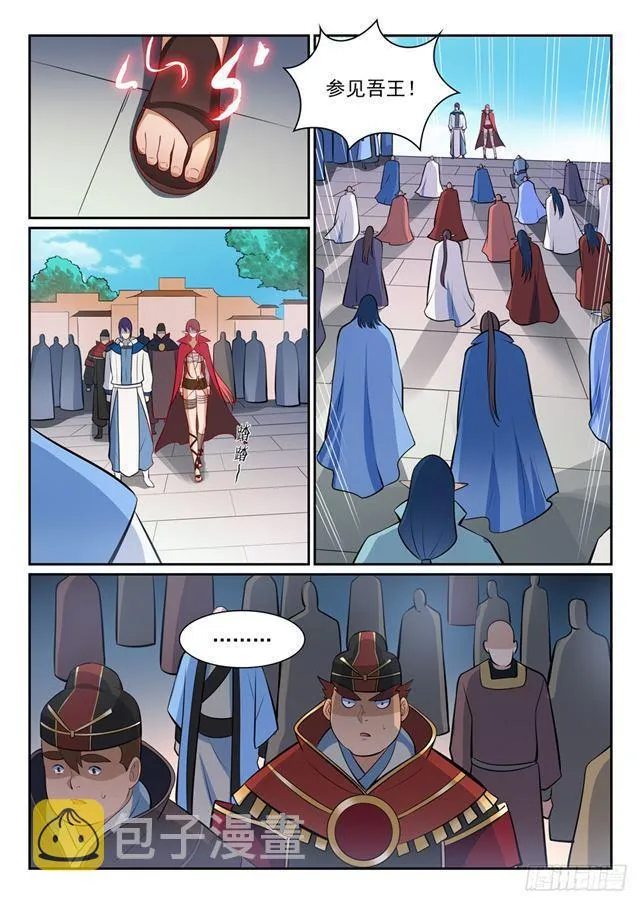 第356话 天降奇兵 第10页