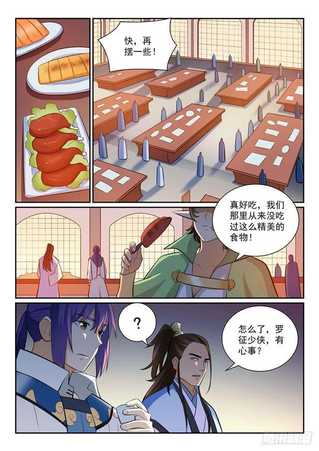 第356话 天降奇兵 第13页