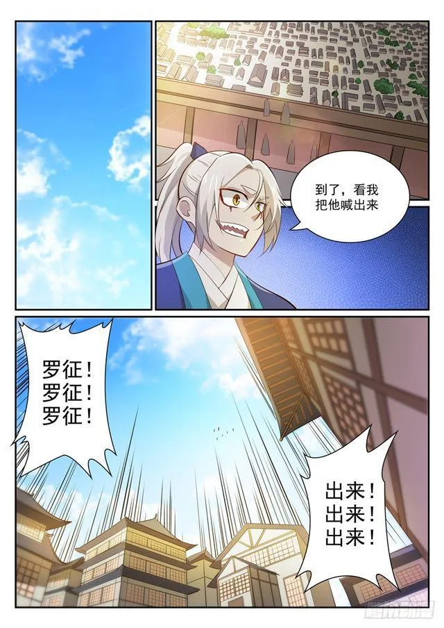 第357话 四面楚歌 第7页