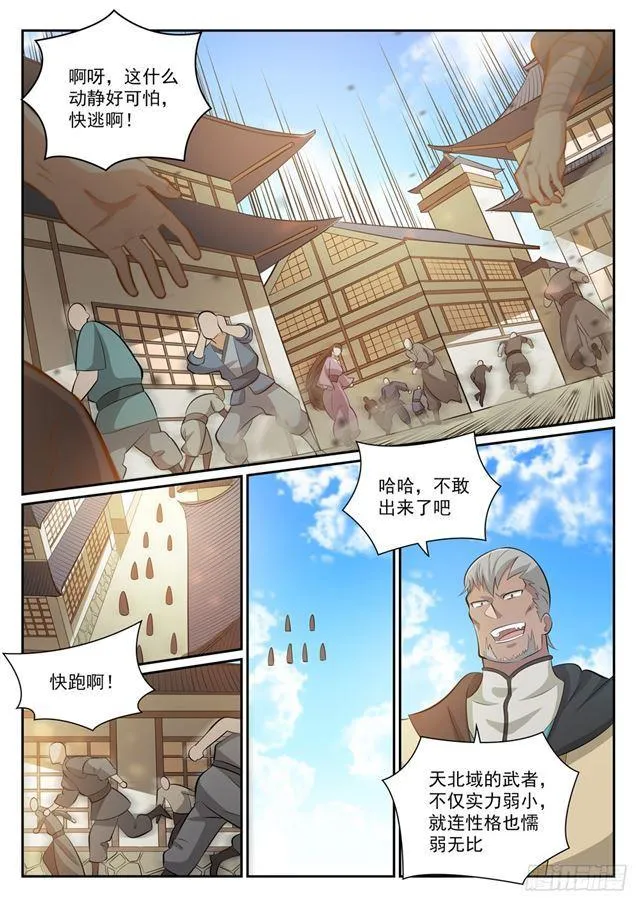 第357话 四面楚歌 第8页
